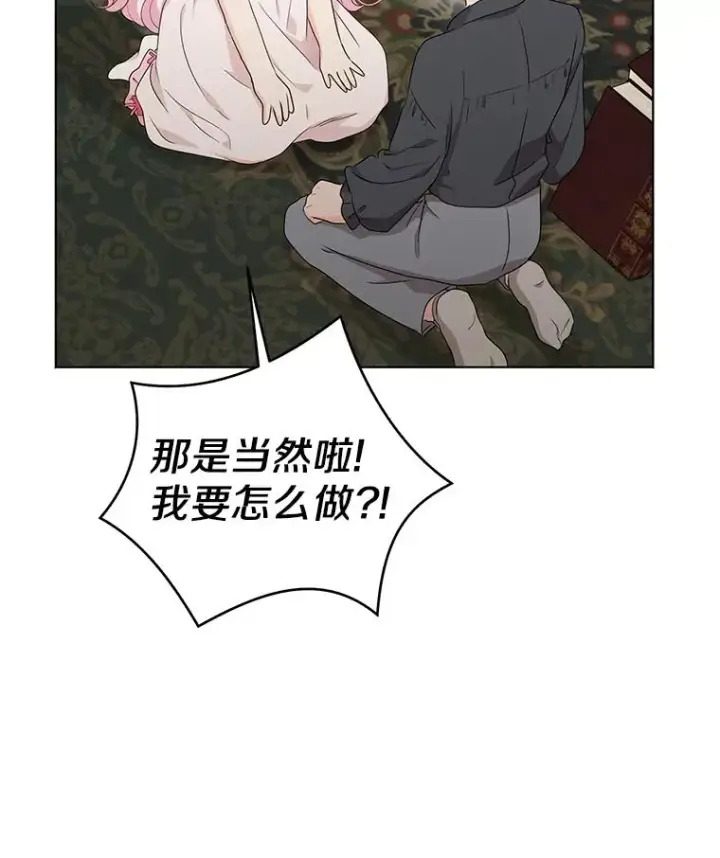 漫画《私生公主的第十次人生》50.记忆深处第34张图