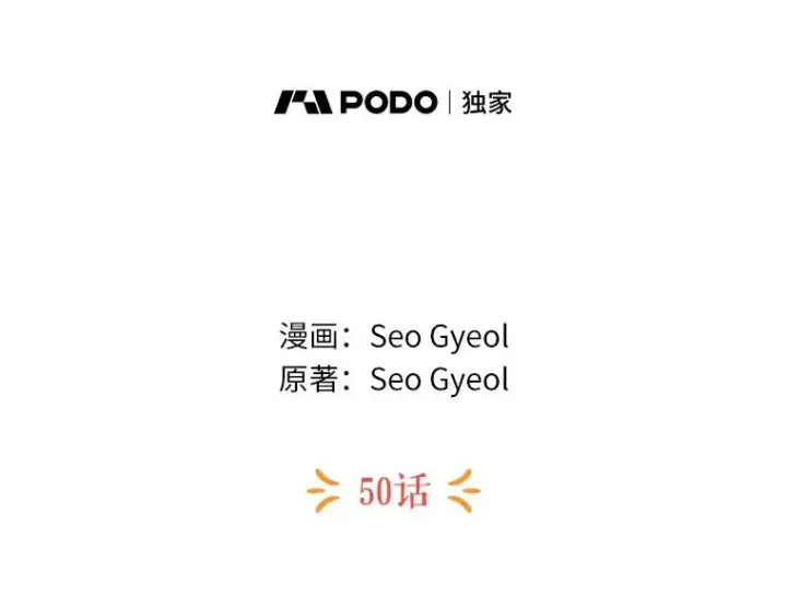 漫画《私生公主的第十次人生》50.记忆深处第36张图