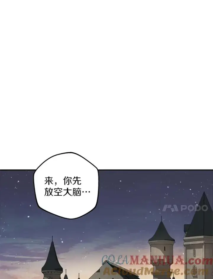 漫画《私生公主的第十次人生》50.记忆深处第37张图