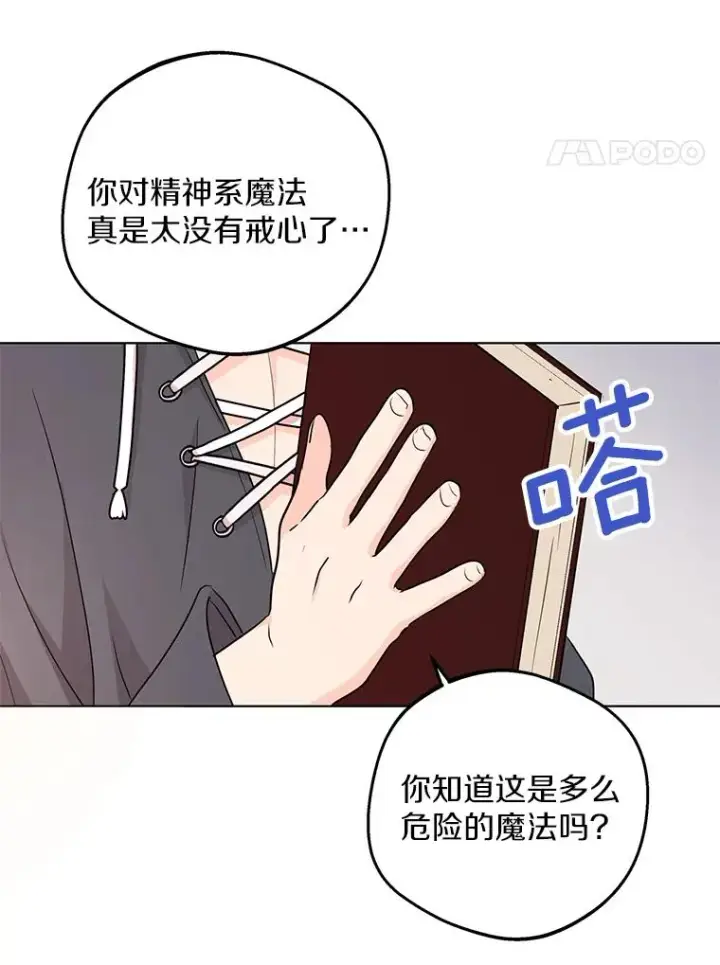 漫画《私生公主的第十次人生》50.记忆深处第4张图