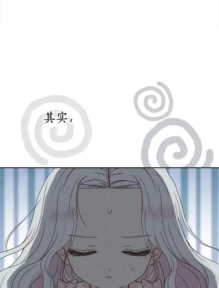 漫画《私生公主的第十次人生》50.记忆深处第40张图