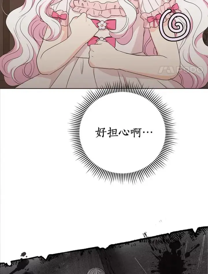 漫画《私生公主的第十次人生》50.记忆深处第44张图