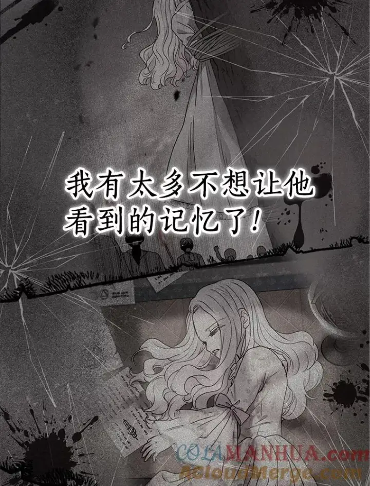漫画《私生公主的第十次人生》50.记忆深处第45张图