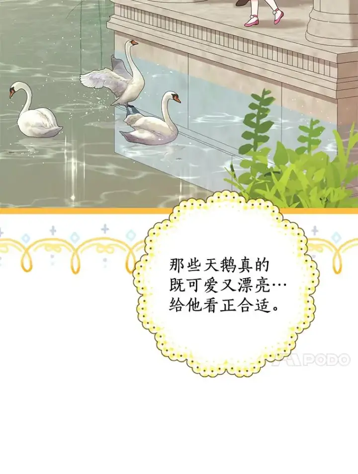 漫画《私生公主的第十次人生》50.记忆深处第50张图