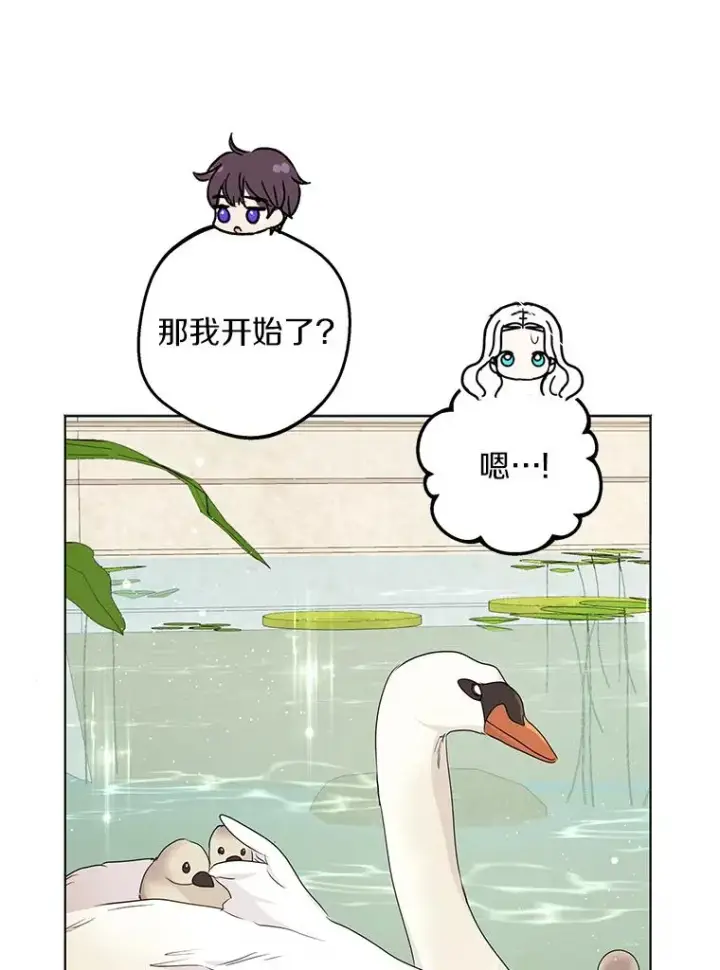 漫画《私生公主的第十次人生》50.记忆深处第51张图
