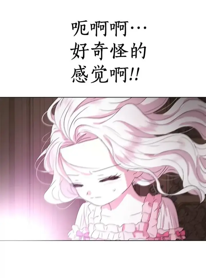 漫画《私生公主的第十次人生》50.记忆深处第56张图
