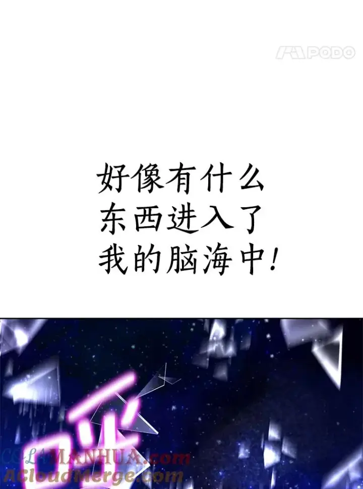 漫画《私生公主的第十次人生》50.记忆深处第57张图