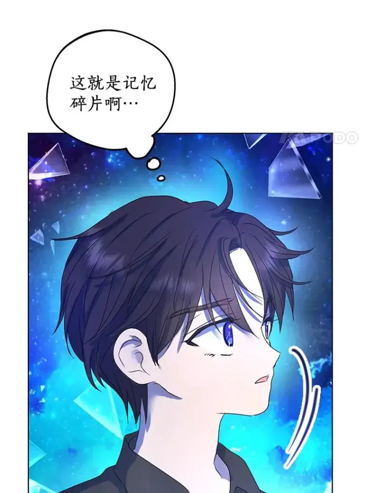 漫画《私生公主的第十次人生》50.记忆深处第60张图