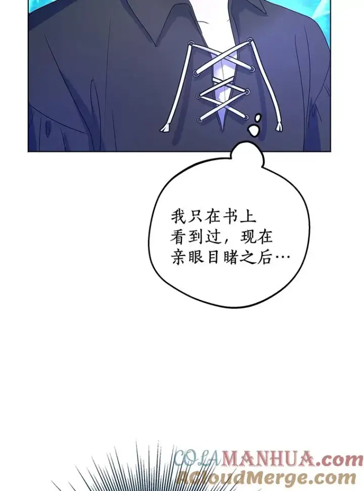 漫画《私生公主的第十次人生》50.记忆深处第61张图