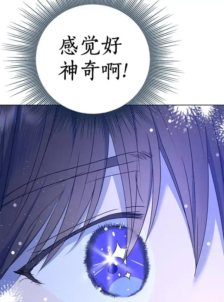 漫画《私生公主的第十次人生》50.记忆深处第62张图