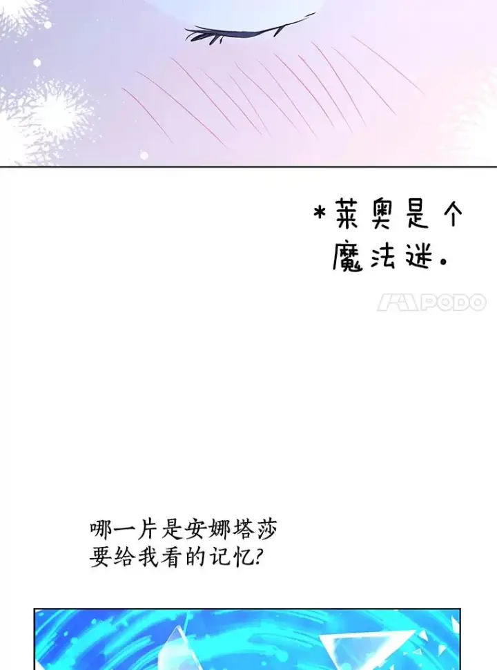 漫画《私生公主的第十次人生》50.记忆深处第63张图