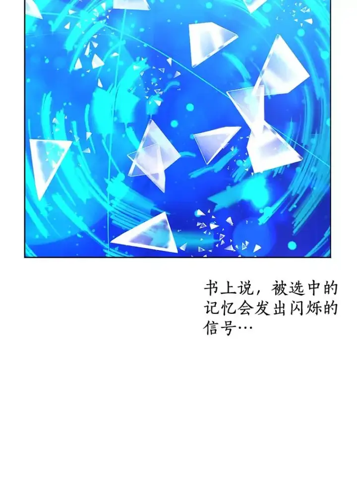 漫画《私生公主的第十次人生》50.记忆深处第64张图