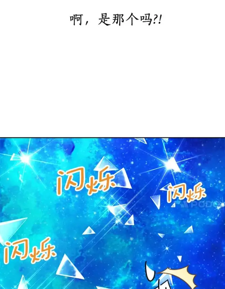 漫画《私生公主的第十次人生》50.记忆深处第66张图