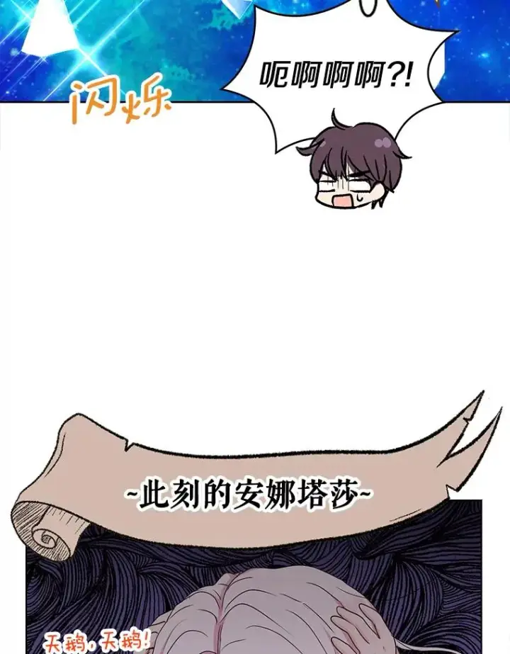 漫画《私生公主的第十次人生》50.记忆深处第67张图