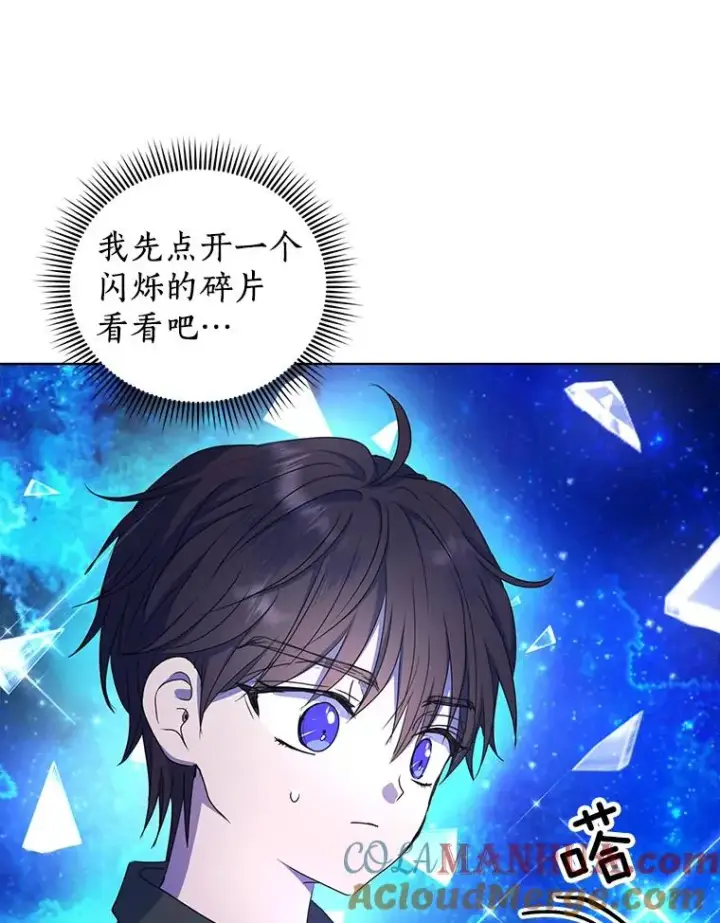漫画《私生公主的第十次人生》50.记忆深处第69张图