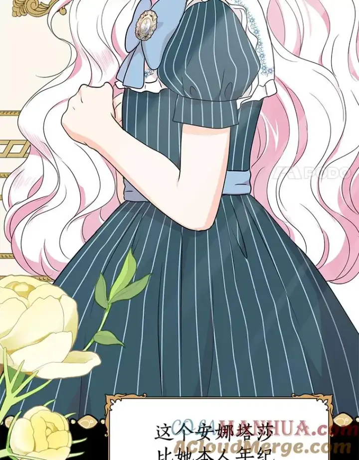漫画《私生公主的第十次人生》50.记忆深处第73张图