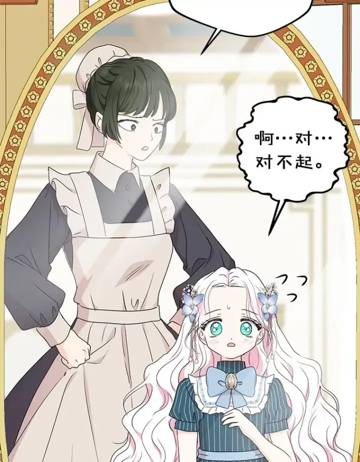漫画《私生公主的第十次人生》50.记忆深处第75张图