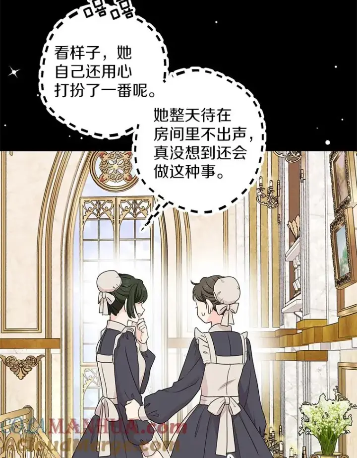 漫画《私生公主的第十次人生》50.记忆深处第77张图