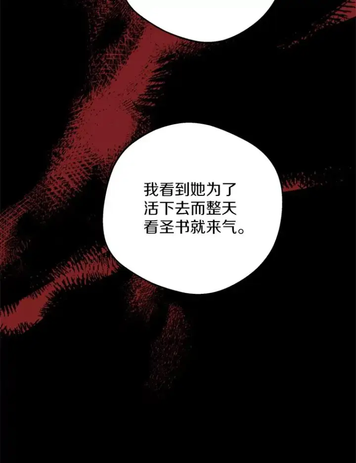 漫画《私生公主的第十次人生》50.记忆深处第79张图