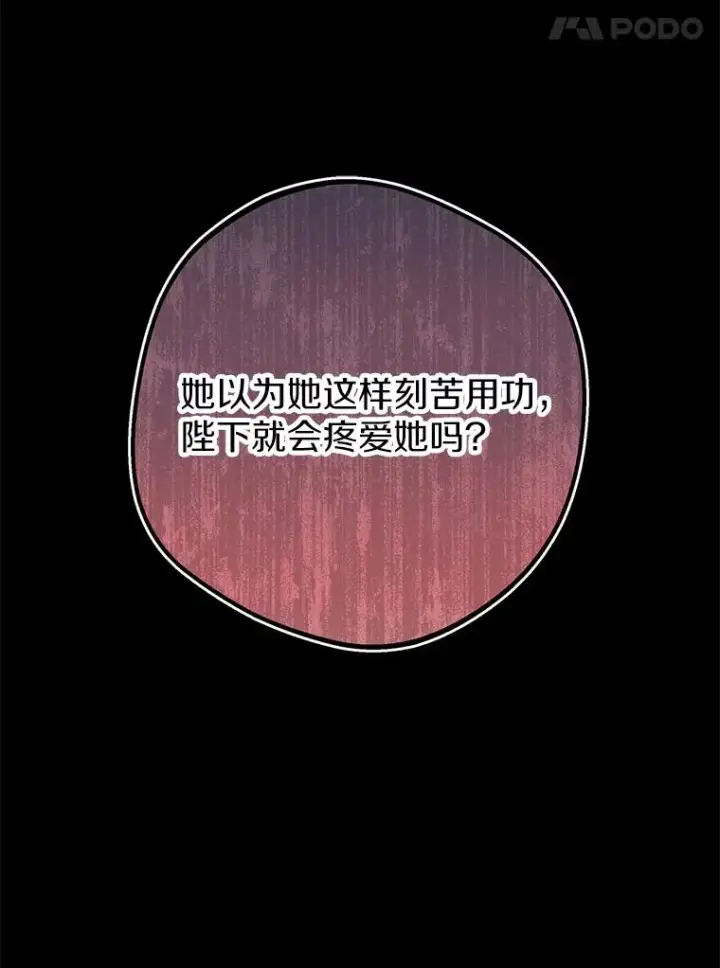 漫画《私生公主的第十次人生》50.记忆深处第80张图