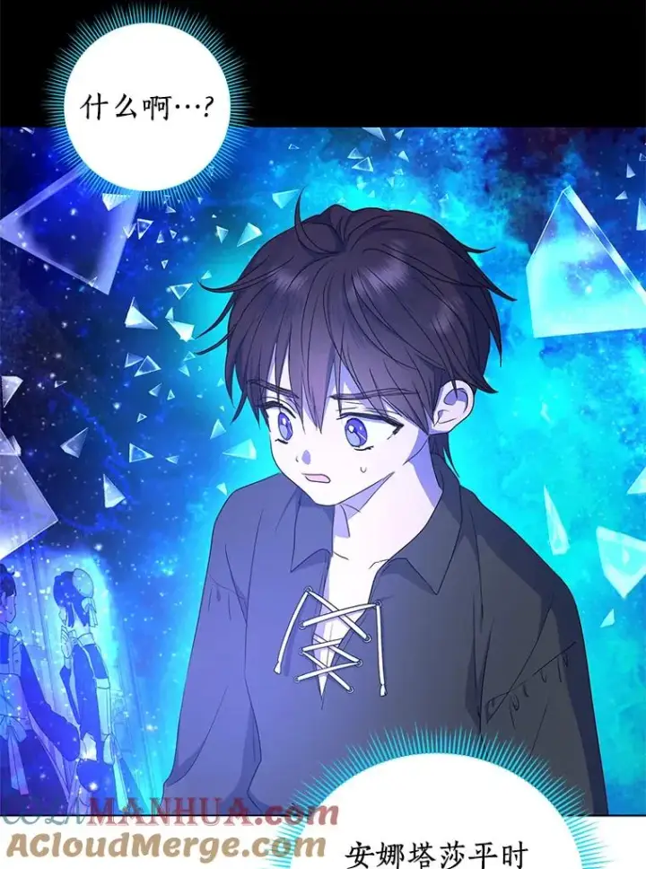漫画《私生公主的第十次人生》50.记忆深处第81张图
