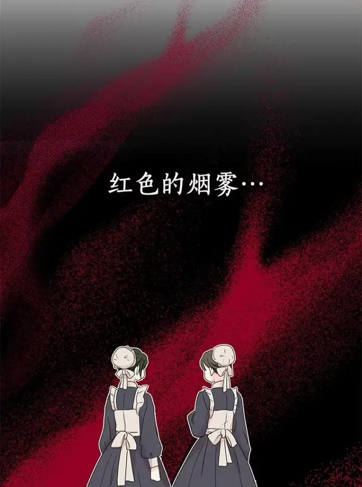 漫画《私生公主的第十次人生》50.记忆深处第84张图