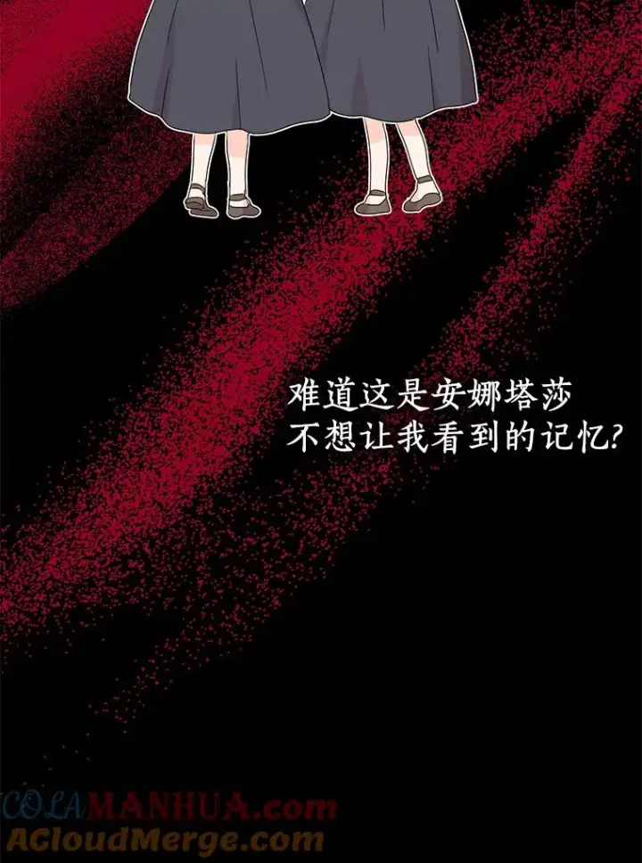 漫画《私生公主的第十次人生》50.记忆深处第85张图