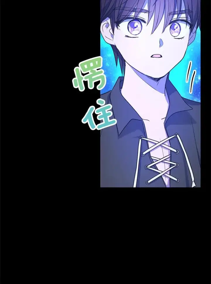 漫画《私生公主的第十次人生》50.记忆深处第87张图