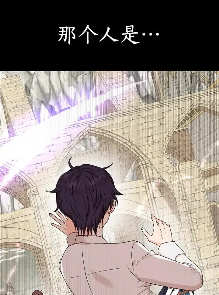 漫画《私生公主的第十次人生》50.记忆深处第88张图