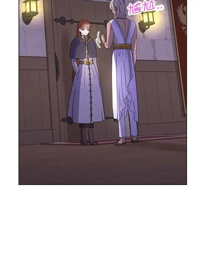 漫画《私生公主的第十次人生》51.分享秘密第100张图