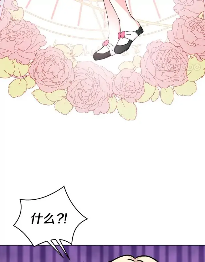漫画《私生公主的第十次人生》51.分享秘密第103张图