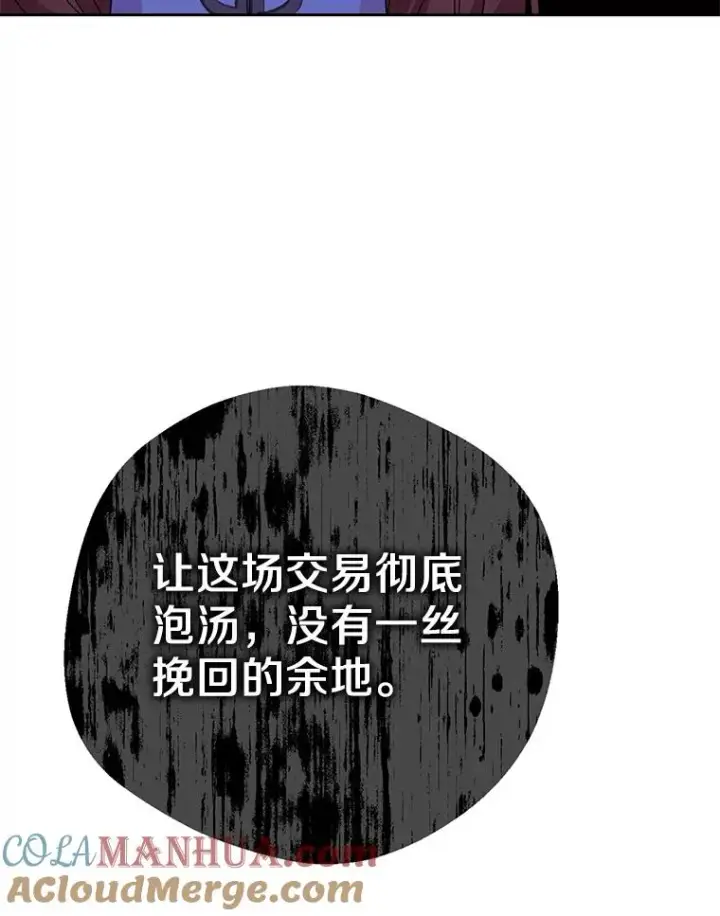 漫画《私生公主的第十次人生》51.分享秘密第109张图