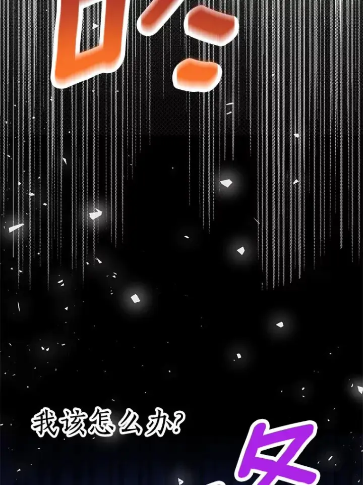 漫画《私生公主的第十次人生》51.分享秘密第2张图
