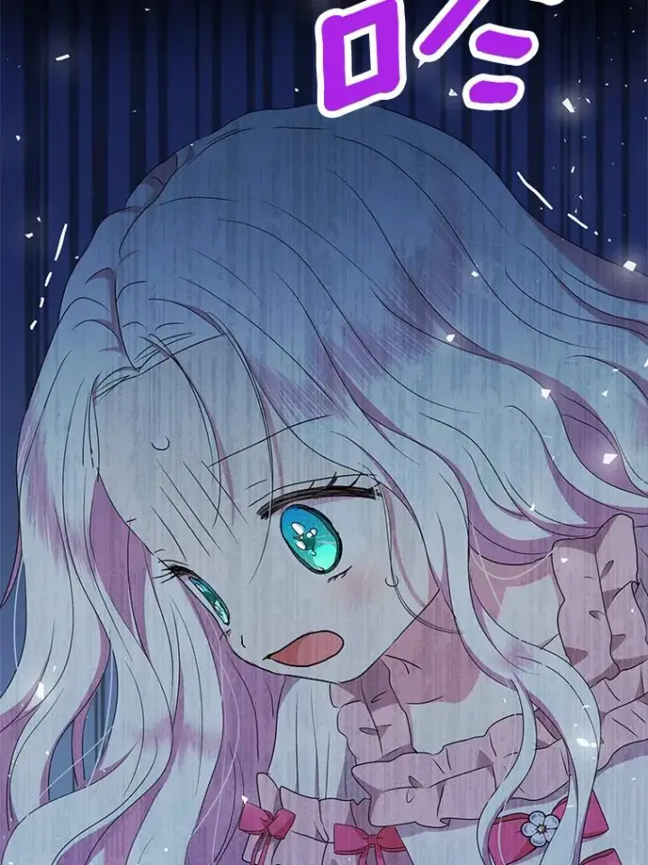 漫画《私生公主的第十次人生》51.分享秘密第3张图