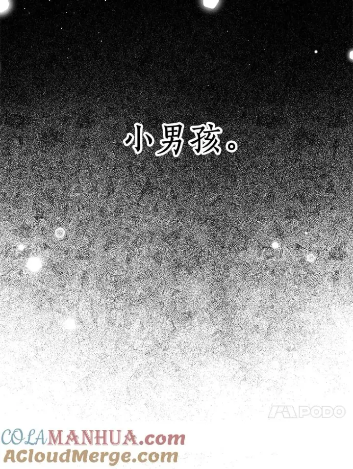 漫画《私生公主的第十次人生》51.分享秘密第33张图