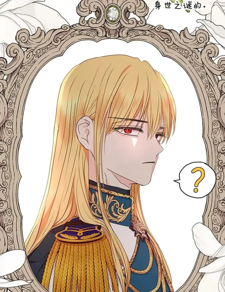 漫画《私生公主的第十次人生》51.分享秘密第38张图