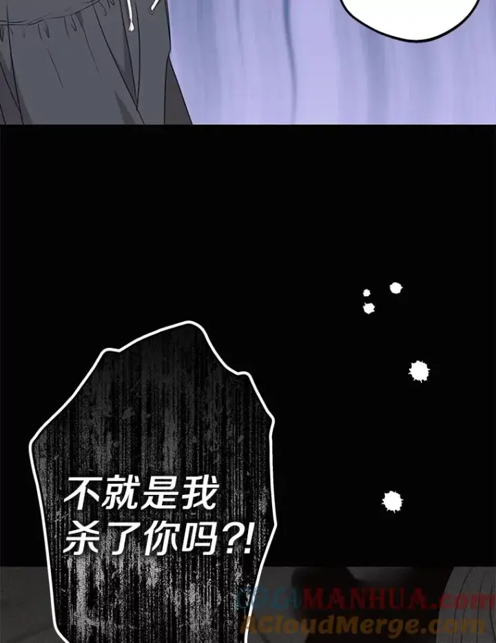 漫画《私生公主的第十次人生》51.分享秘密第45张图