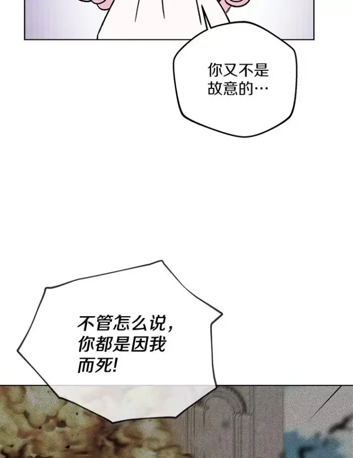 漫画《私生公主的第十次人生》51.分享秘密第48张图