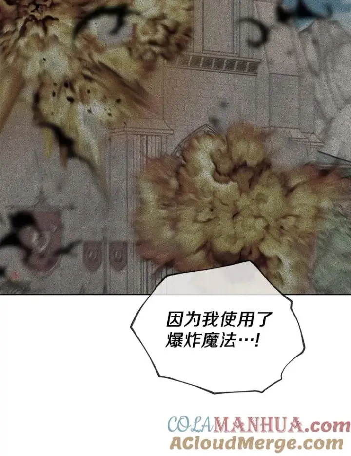 漫画《私生公主的第十次人生》51.分享秘密第49张图