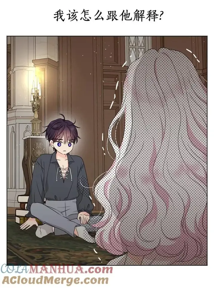 漫画《私生公主的第十次人生》51.分享秘密第5张图