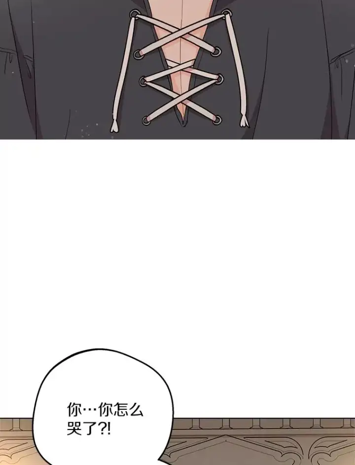 漫画《私生公主的第十次人生》51.分享秘密第54张图