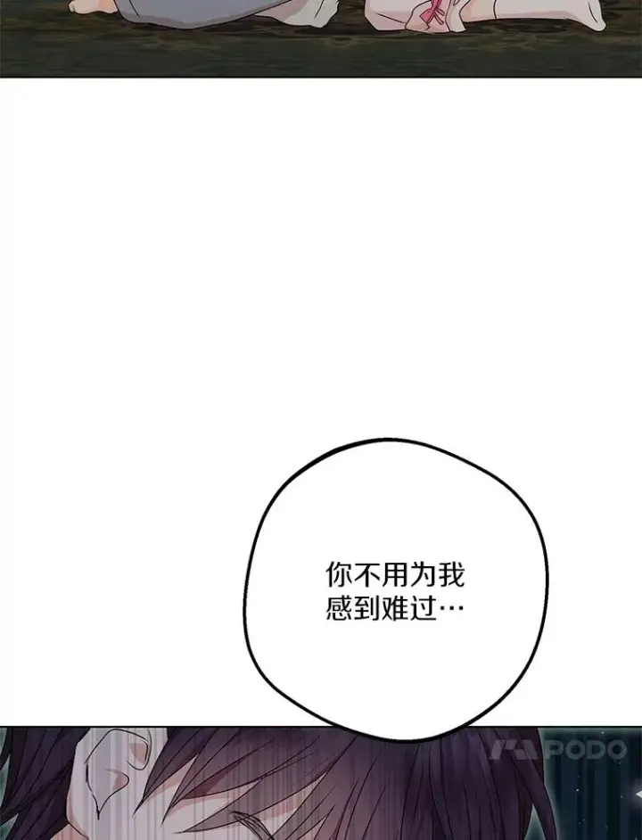 漫画《私生公主的第十次人生》51.分享秘密第56张图