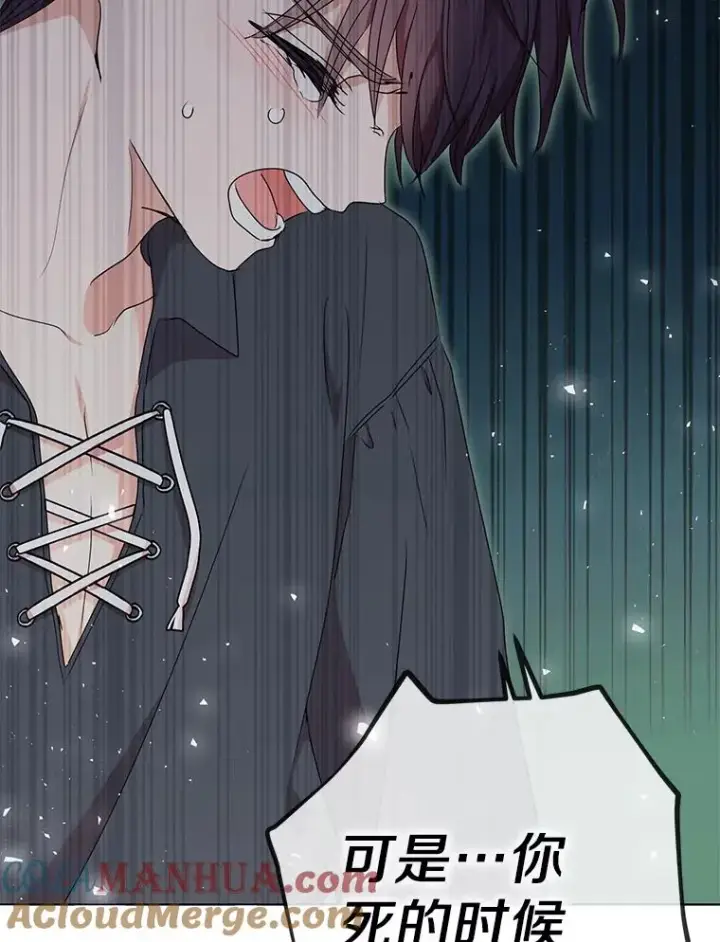 漫画《私生公主的第十次人生》51.分享秘密第57张图