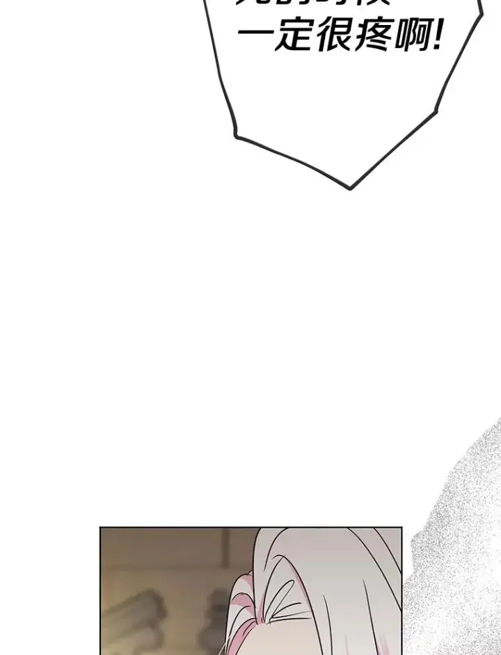 漫画《私生公主的第十次人生》51.分享秘密第58张图