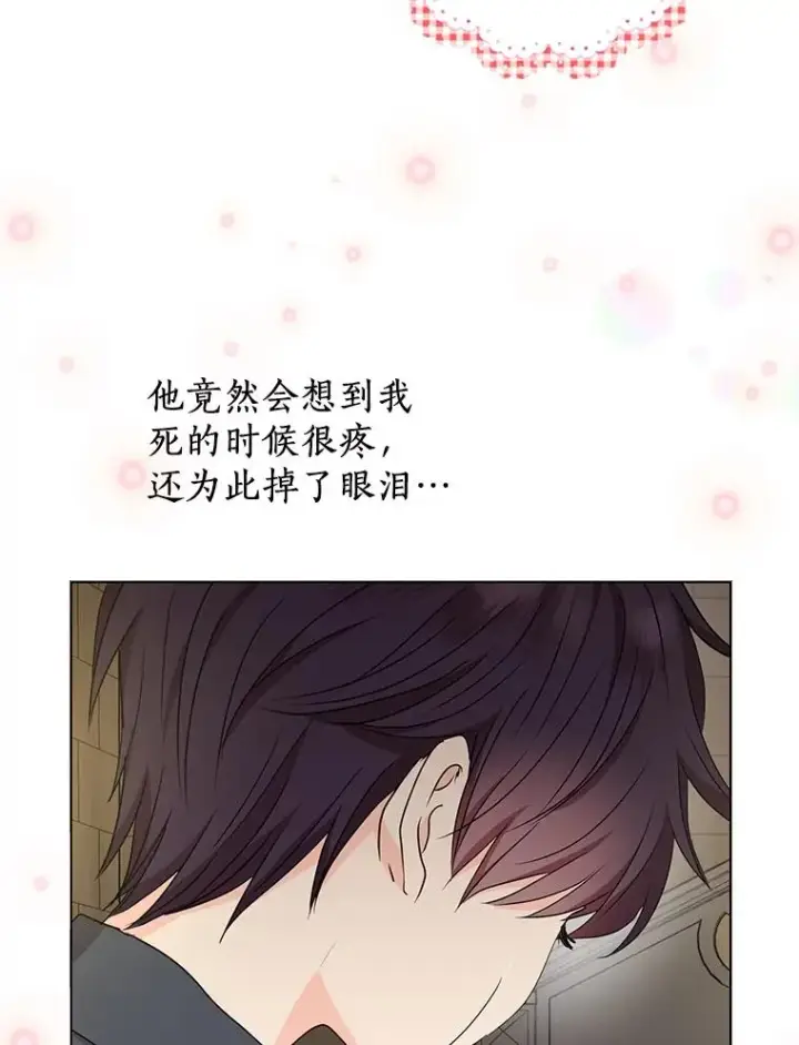漫画《私生公主的第十次人生》51.分享秘密第62张图