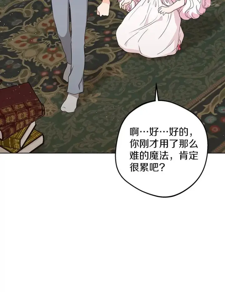 漫画《私生公主的第十次人生》51.分享秘密第67张图