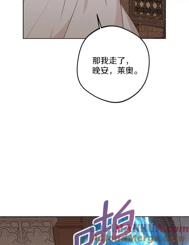 漫画《私生公主的第十次人生》51.分享秘密第69张图