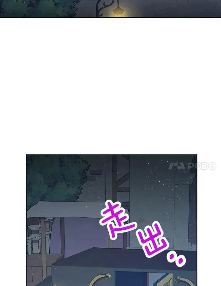 漫画《私生公主的第十次人生》51.分享秘密第76张图
