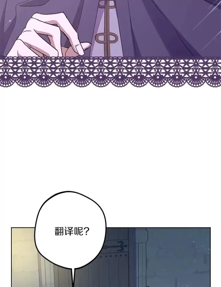 漫画《私生公主的第十次人生》51.分享秘密第80张图