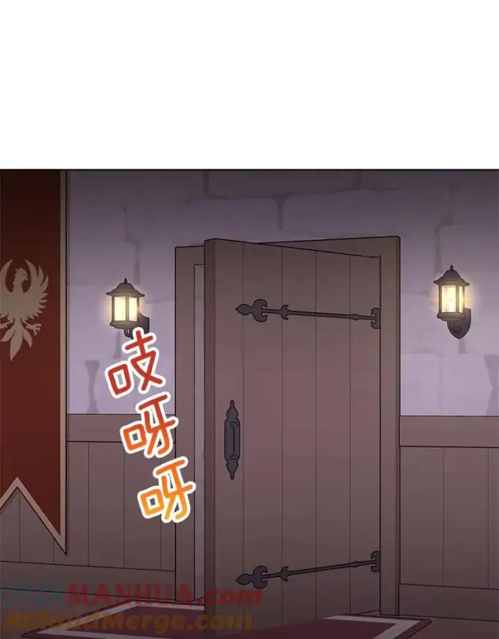 漫画《私生公主的第十次人生》51.分享秘密第85张图